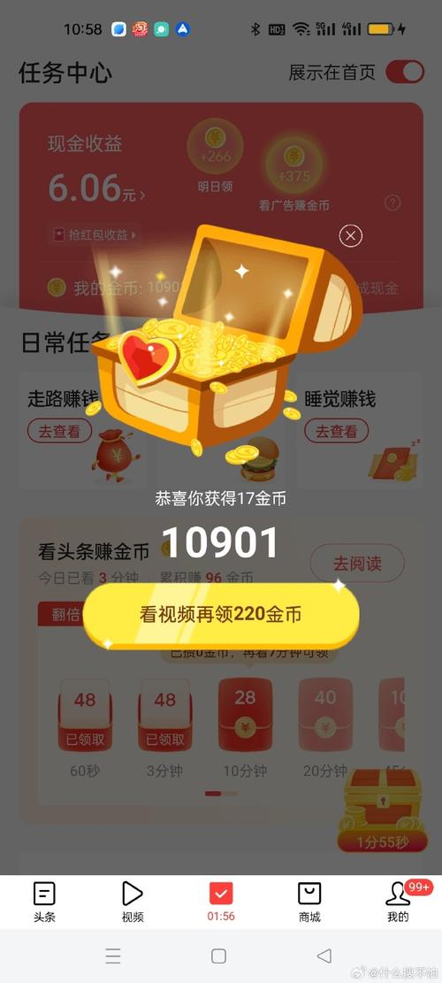 极速刷刷看25元红包版约会版截图