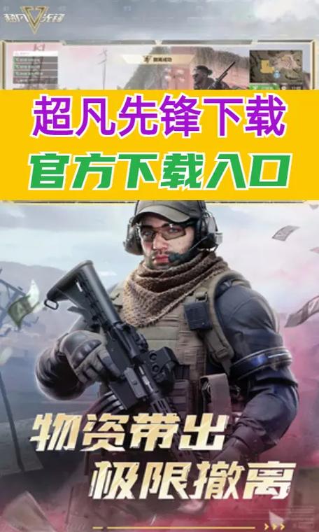 超凡先锋GG修改器去广告截图