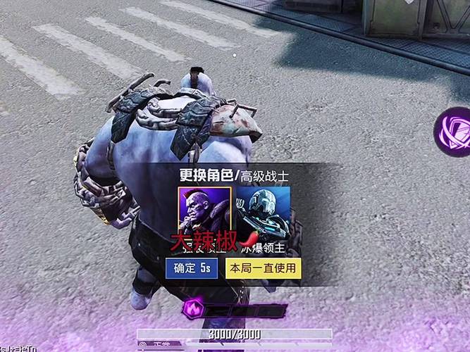 和平精英直装冰块男人版截图