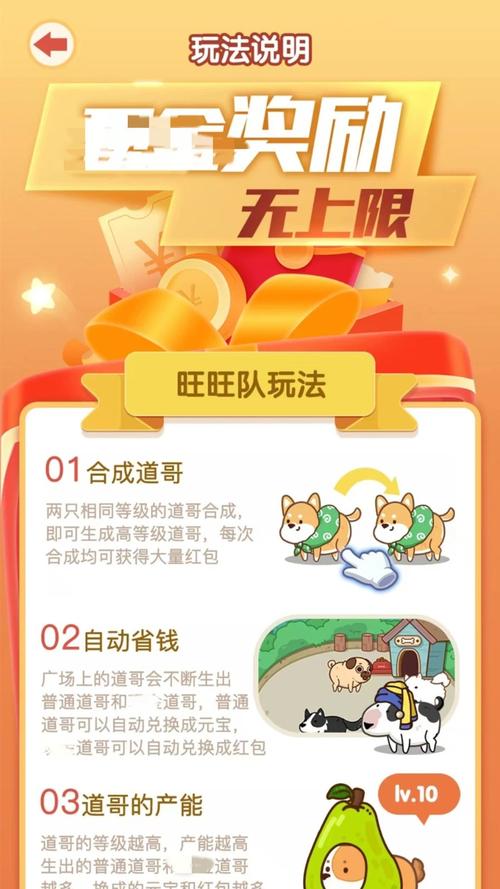开心犬舍红包版截图