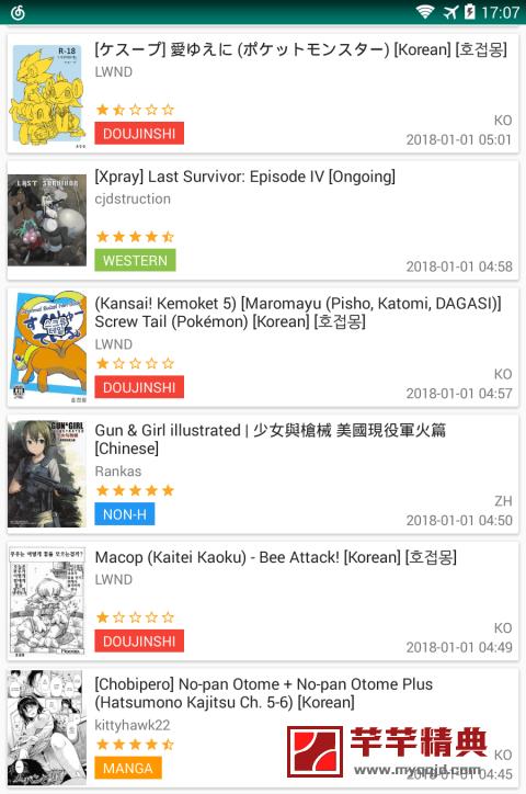绅士道账号截图
