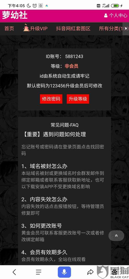 萌萝社无删减免费破解版黑色老版截图