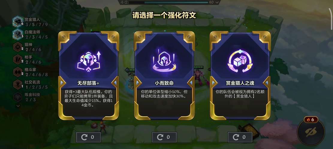 破解金铲铲无限内购内置功能菜单破解版最新版截图