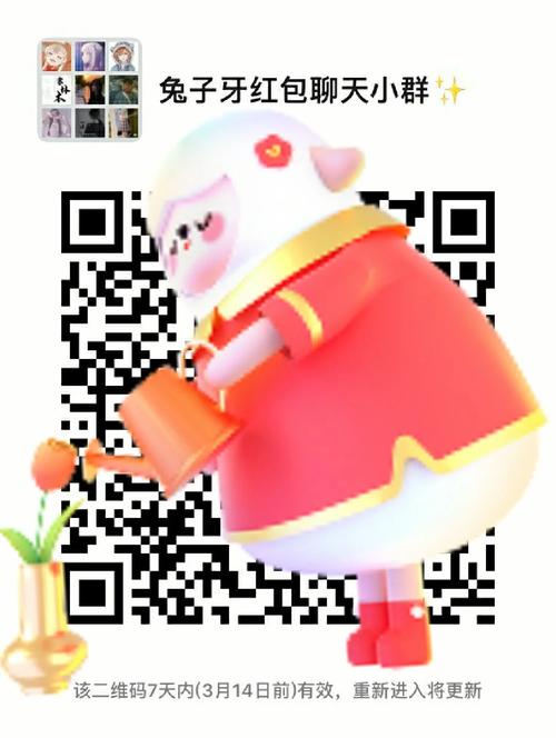 误入仙界红包群粉色版本截图