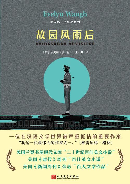 故园风雨后小说截图