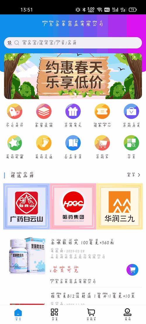 果酱app官网网址截图