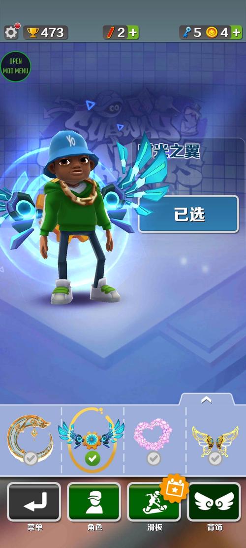 地铁跑酷空间站无邪叶梅版截图