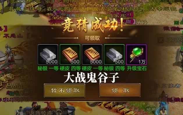 原始征途鬼谷子修改器截图