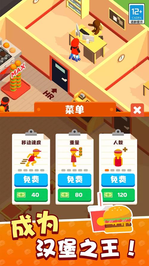 我的餐厅日记游戏页面版截图