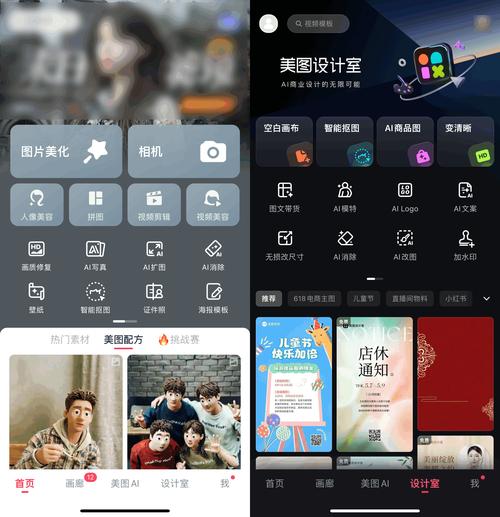 美化包一键全皮肤电视版截图