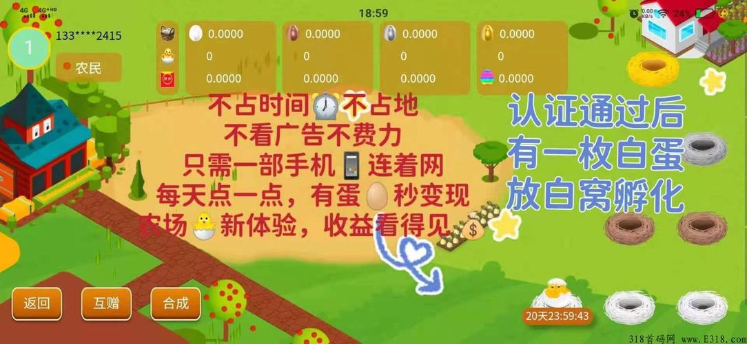 阿尼农场正版无限能量破解版截图
