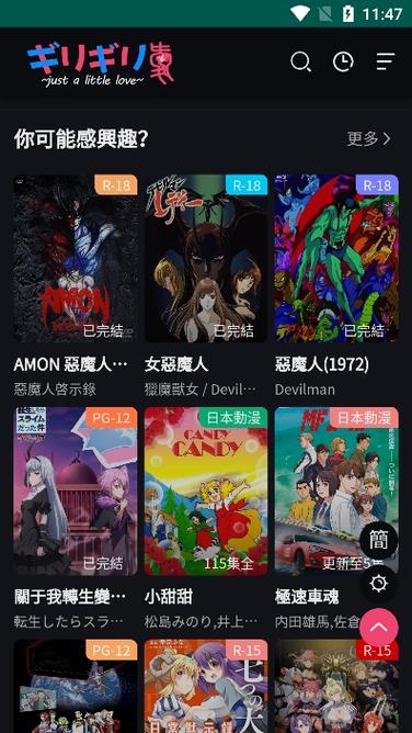 妖精动漫无广告版无广告正版截图
