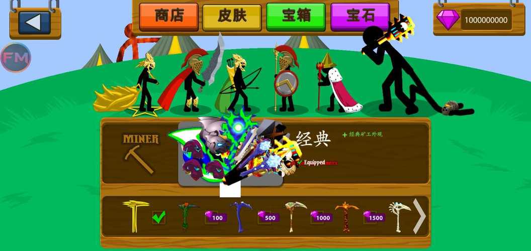 火柴人战争遗产魔改版内购版截图