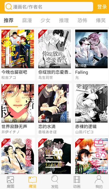 耽美窝cc漫画