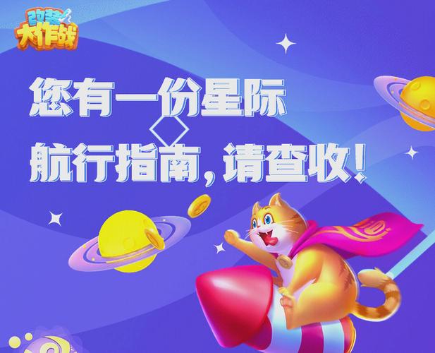 星际漫游者汉化版赚红包版截图