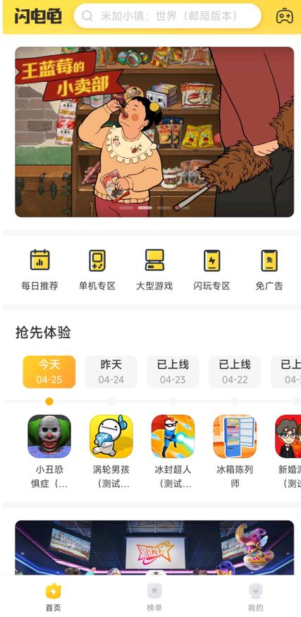 闪电龟入口华为版流鼻血版本截图