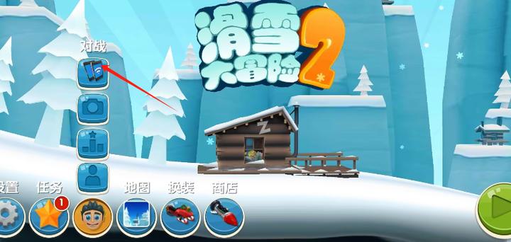 滑雪大冒险2官网中文最新版缩略图