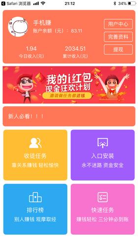 观察入侵官方正版赚红包版截图