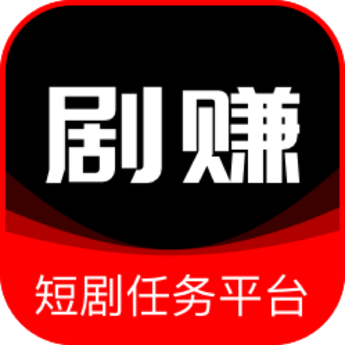 中影剧赚app官方截图