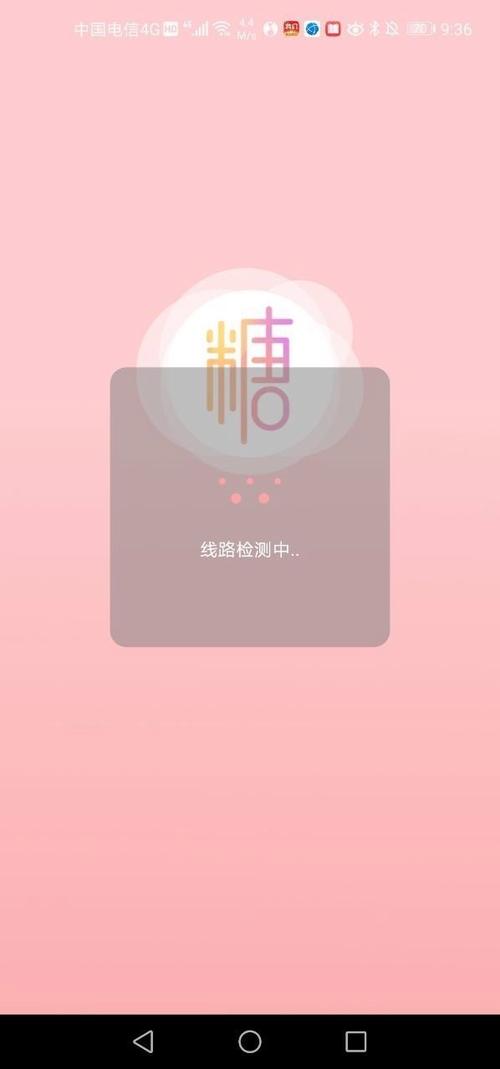 糖心破解版无限vip永久不升级缩略图