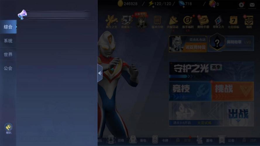 奥特曼宇宙英雄修改器无限钻石版最新版黑色老版截图