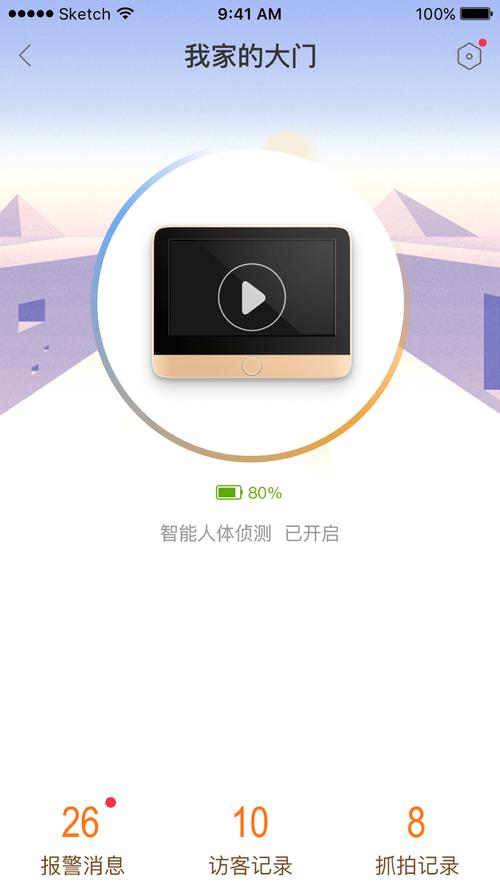 叮咚智家app无法登录绿色版截图