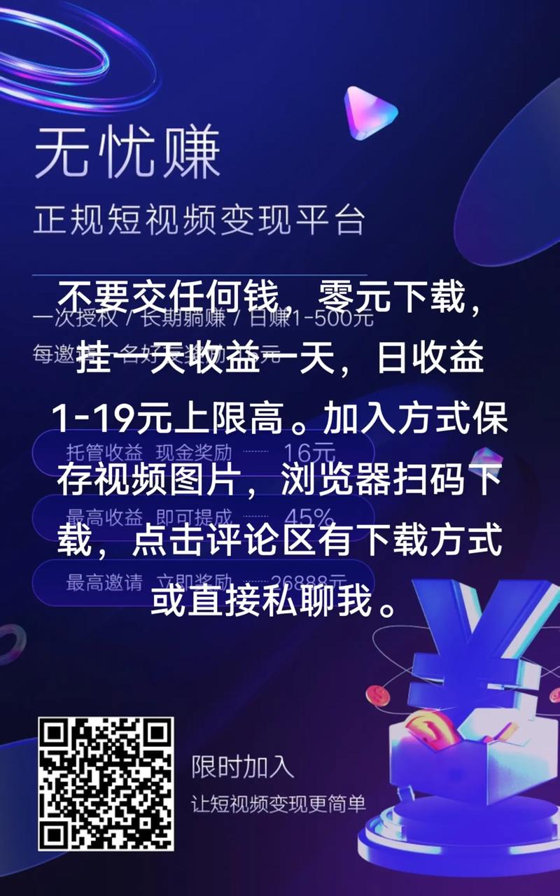 托管赚钱宝挂机赚钱是真的吗截图