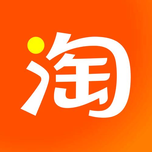 淘宝app福利版免谷歌汉化版截图