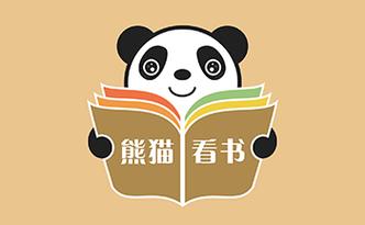熊猫看书破解版无限熊猫币免费旧版安卓截图