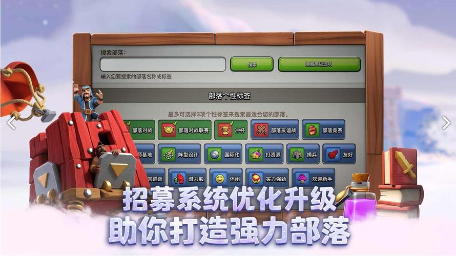 部落冲突魔改版魔改版最新版本更新时间截图