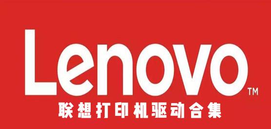 联想 驱动-联想驱动大全无广告截图
