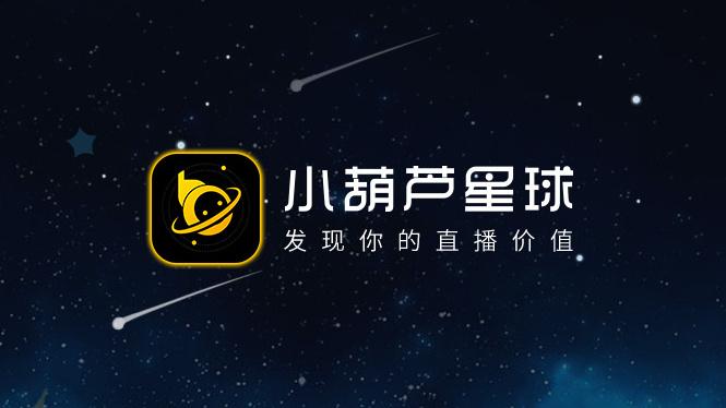 葫芦星球官方网站最新tv版截图