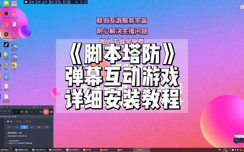 脚本塔防免费版截图