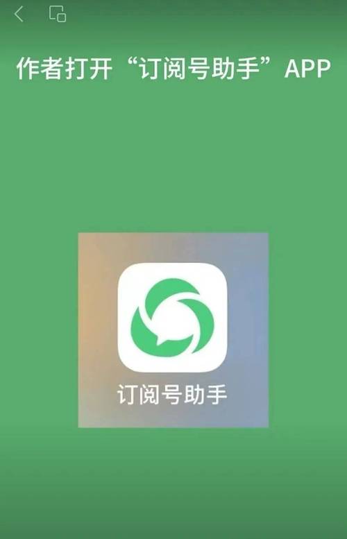 微信公众号助手 官方脱机辅助截图