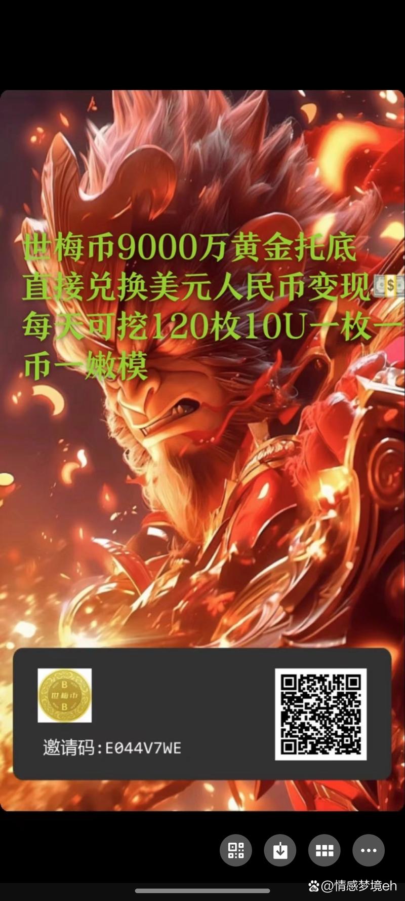 黄金罗盘2魔法神刀赚红包版图标