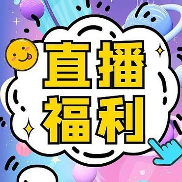 六月直播606截图