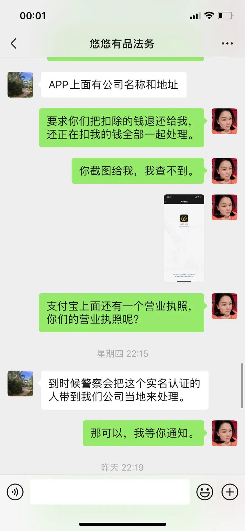 悠悠视频付款与授权用户不一致彩色版截图