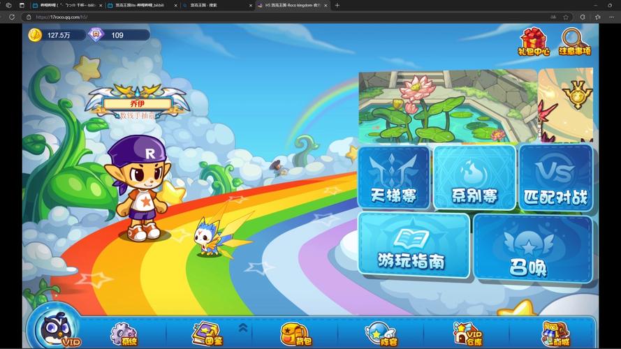 洛克王国内置MOD修改器纯净版截图