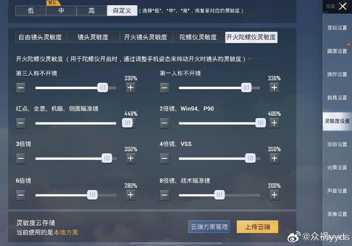 灵敏度生成器软件免费彩色版截图