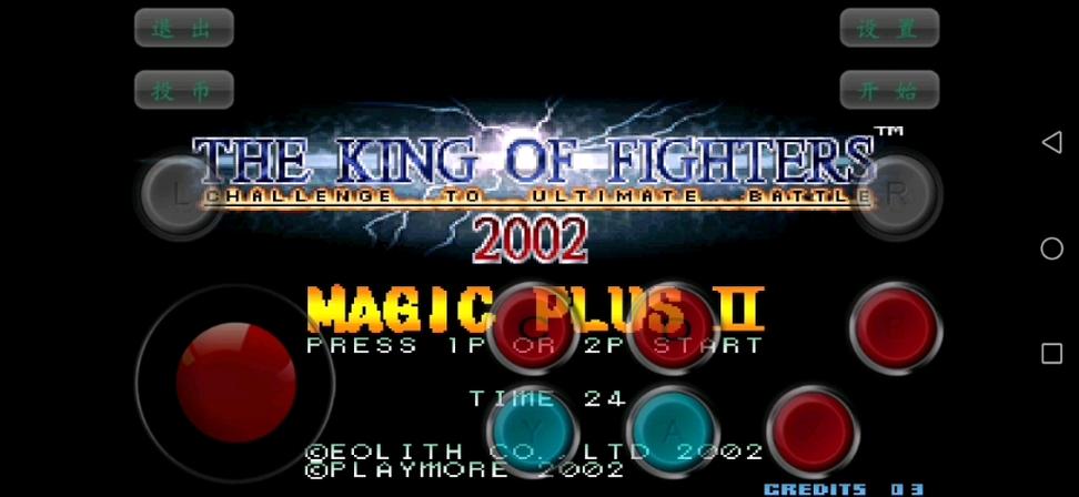拳皇2002魔幻二免费加强版截图