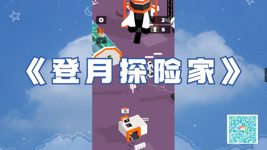 登月探险家修改版截图