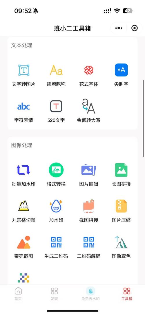 小马工具箱画质助手安装攻略大全截图