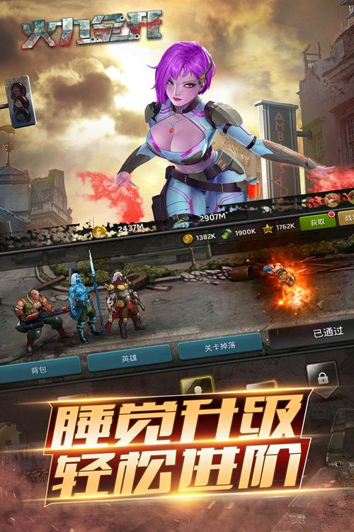 火力全开2破解版无限钻石和金币菜单截图