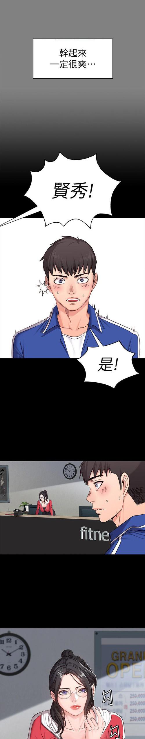 韩漫漫画免费阅读平台在线阅读截图