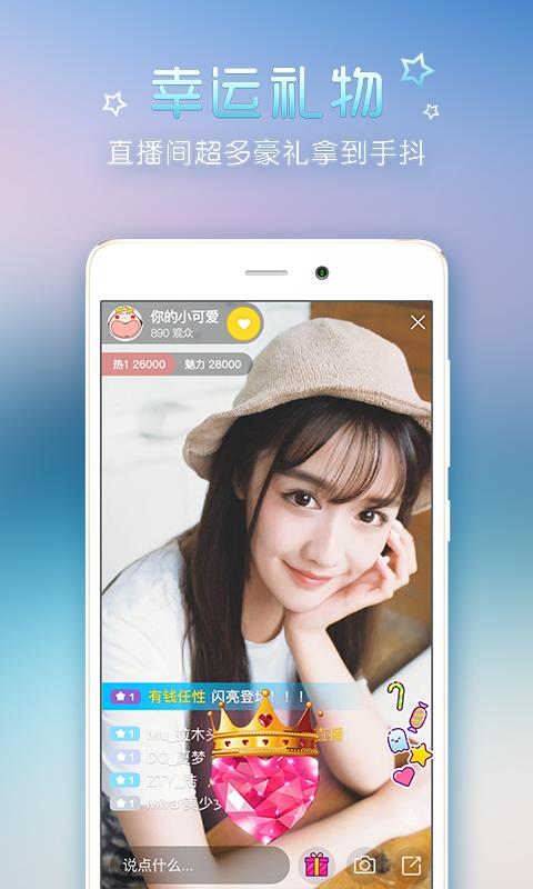 恋人直播截图