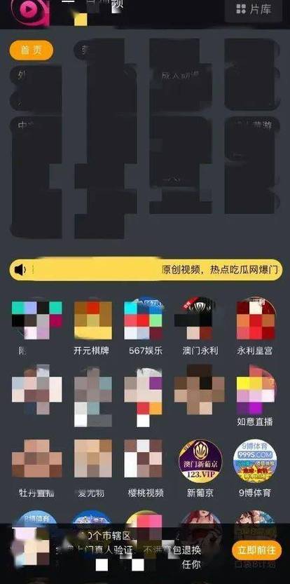 动漫黄色软件大全缩略图