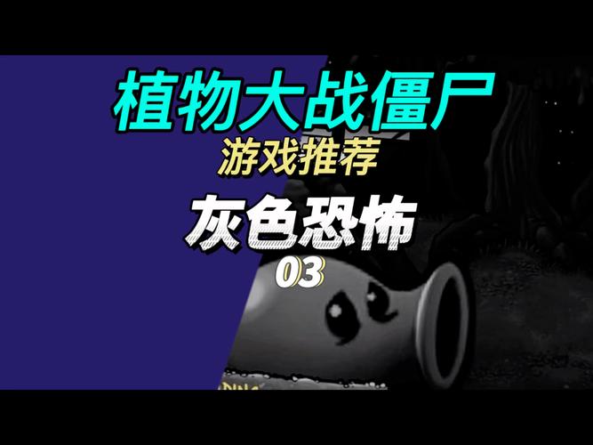 植物大战僵尸恐怖腐烂植物免费版永久vip无广告截图