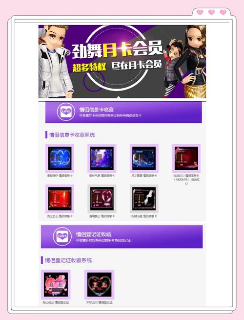 月舞交友最新版内购版截图