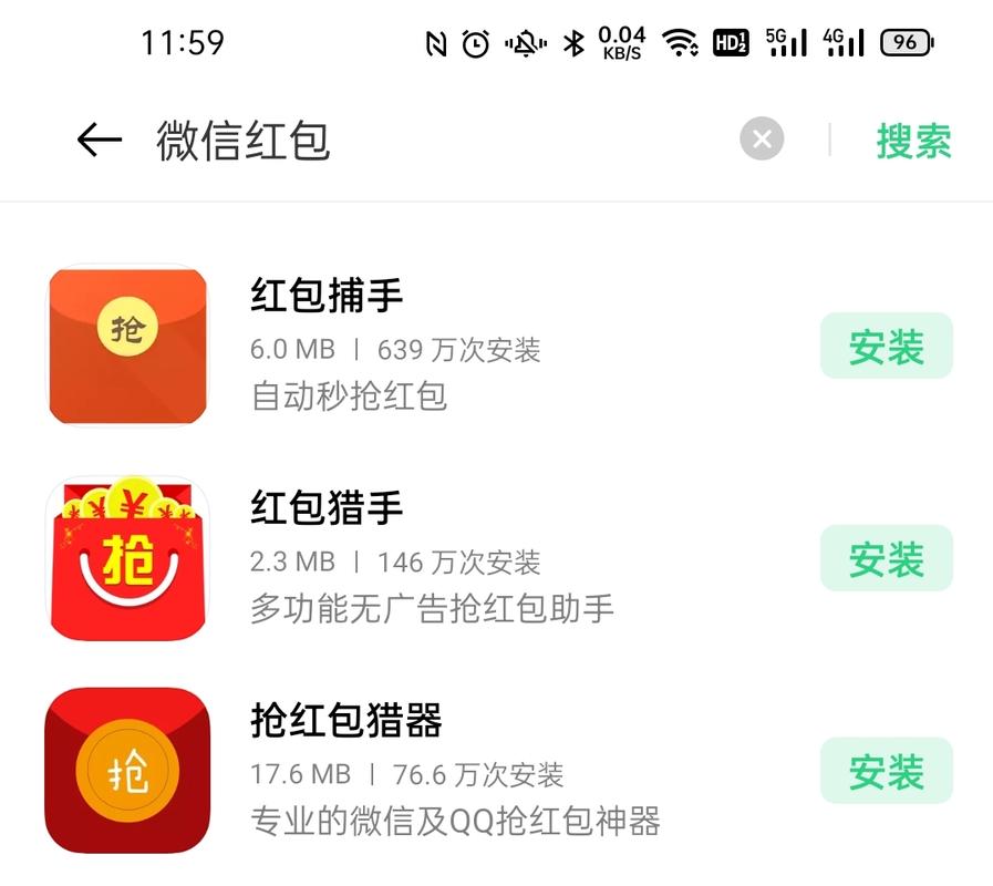 怎么自动抢红包微信软件