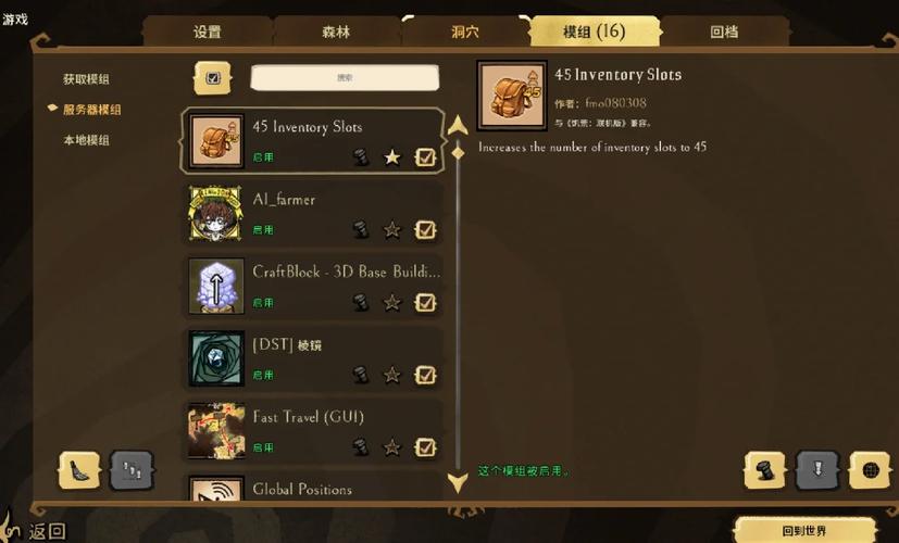 饥荒三个DLC整合mod联机版仲夏版截图